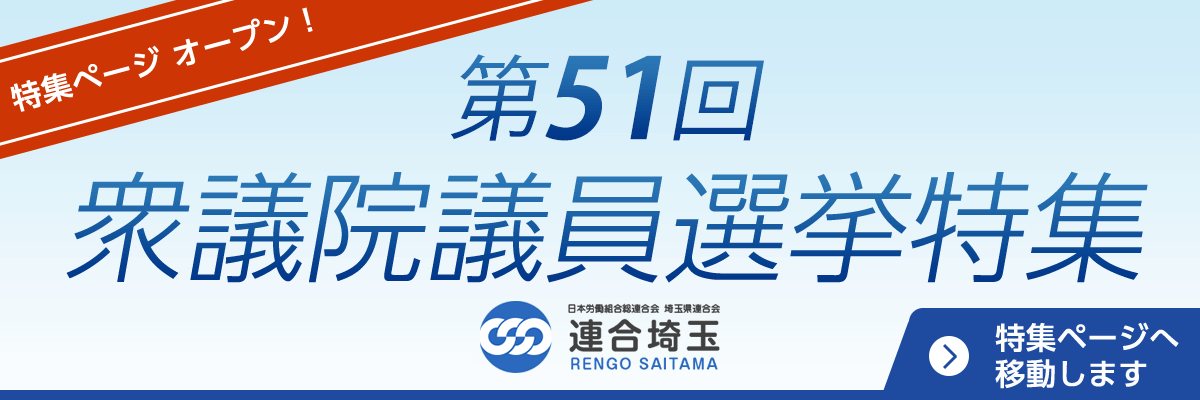 衆議院選挙SP画像